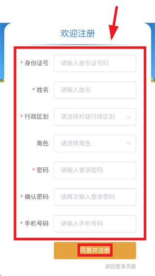 三资公开app下载安装 三资公开app下载安装