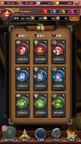 三重幻想 v7.103.1安卓版
