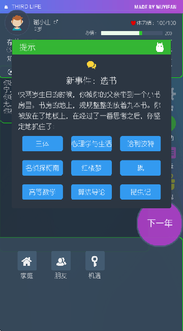 三重门游戏 v0.9.5 最新版