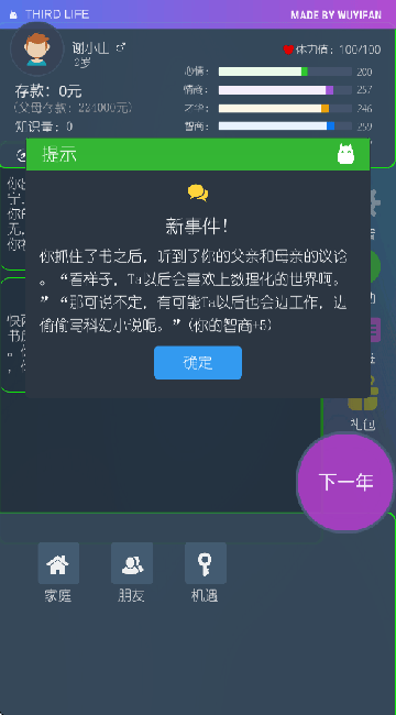 三重门游戏 v0.9.5 最新版