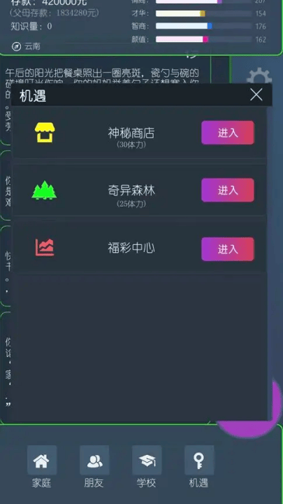 三重门游戏 v0.9.5 最新版