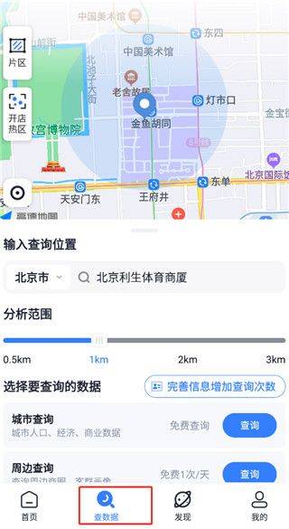 上上参谋app v5.9.10安卓版