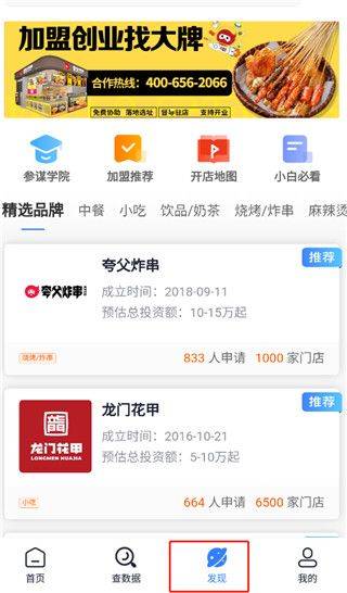 上上参谋app v5.9.10安卓版