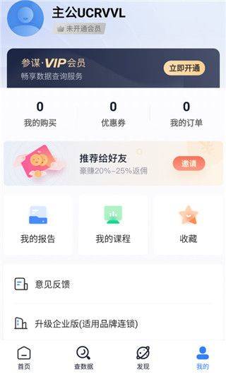 上上参谋app v5.9.10安卓版