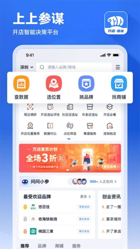 上上参谋app v5.9.10安卓版