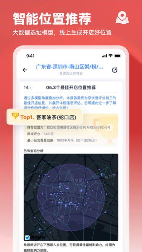 上上参谋app v5.9.10安卓版