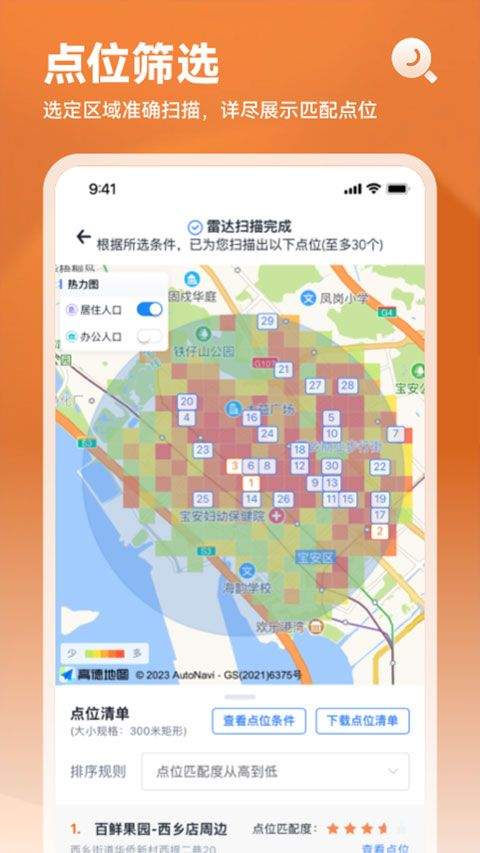 上上参谋app v5.9.10安卓版
