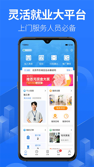 上单app最新版本 v2.4.3安卓版