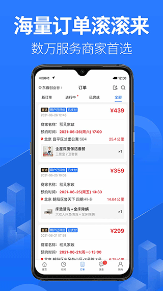 上单app最新版本 v2.4.3安卓版