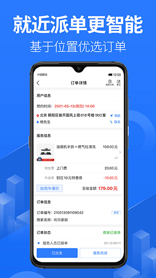 上单app最新版本 v2.4.3安卓版