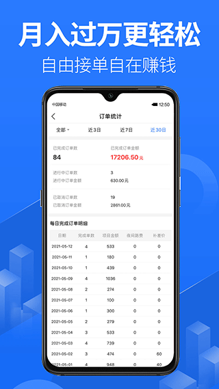 上单app最新版本 v2.4.3安卓版
