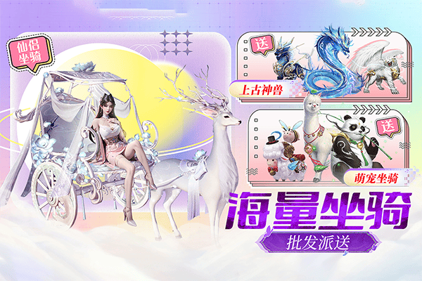 上古修仙官方版 v10.2.1安卓版