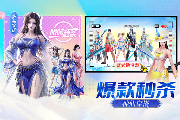 上古修仙官方版 v10.2.1安卓版