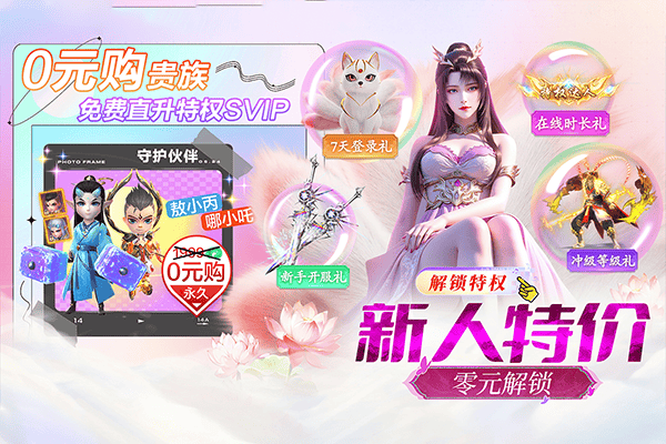 上古修仙官方版 v10.2.1安卓版