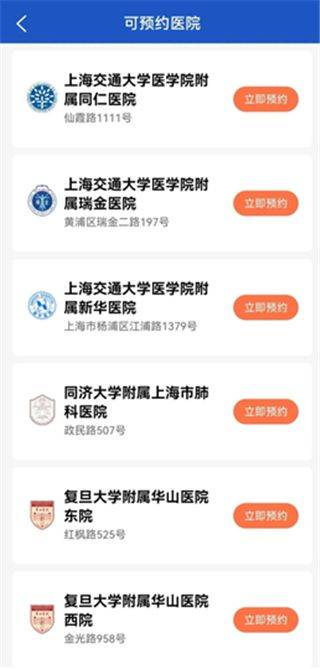 上海停车app v9.98安卓版