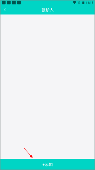 上海挂号预约app v3.2.0安卓版