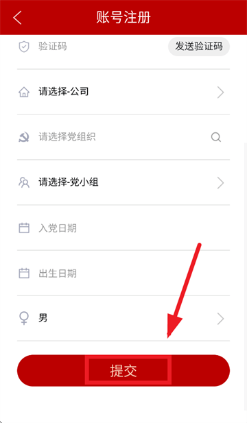 上港党建app官方正版 上港党建app官方正版