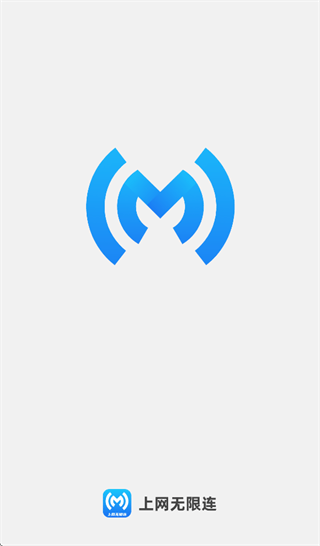 上网无限连app 上网无限连app