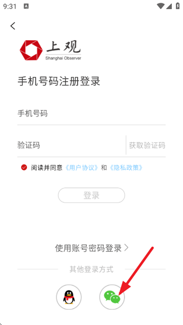 上观新闻官方版 上观新闻官方版