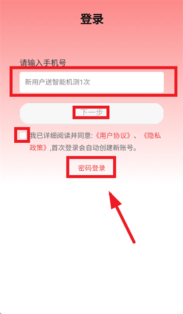 上途普通话下载 上途普通话下载