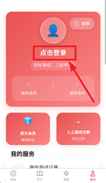 上途普通话下载 上途普通话下载