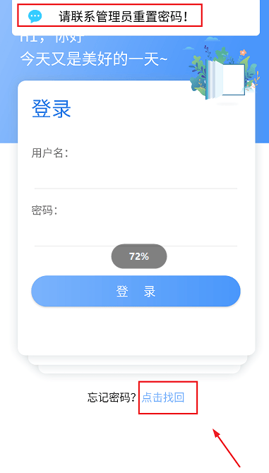 上铁培训app安卓版 上铁培训app安卓版