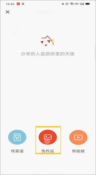 下厨房app v8.8.80安卓版