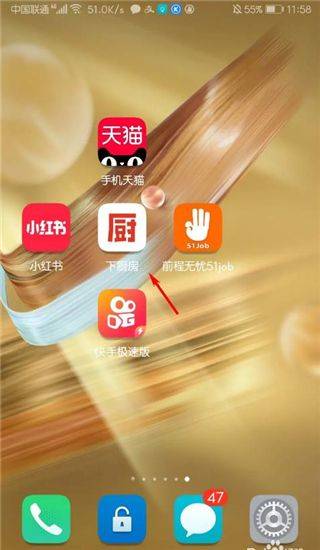 下厨房app v8.8.81安卓版