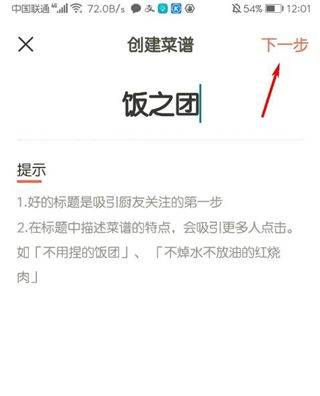 下厨房app v8.8.81安卓版