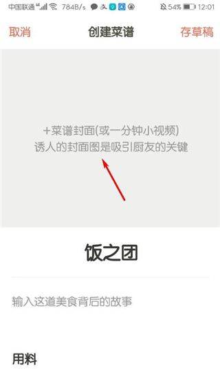 下厨房app v8.8.81安卓版