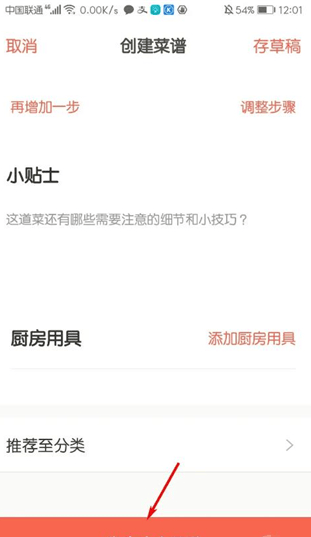 下厨房app v8.8.81安卓版