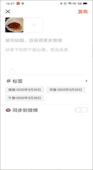 下厨房app v8.8.81安卓版