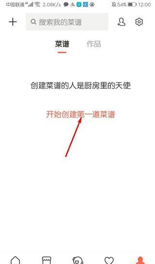 下厨房app v8.8.86安卓版