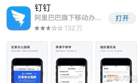 下载钉钉软件并安装手机钉钉 下载钉钉软件并安装手机钉钉