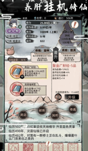 不一样修仙2官方正版手游下载 不一样修仙2官方正版手游下载