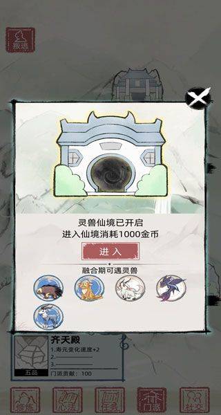 不一样修仙2最新版 v1.4.135安卓版