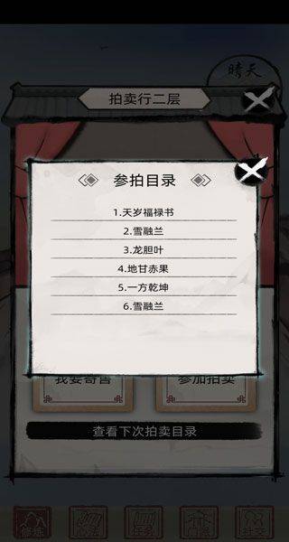 不一样修仙2最新版 v1.4.135安卓版