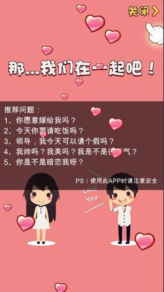 不准拒绝我游戏 v0.0.5安卓版