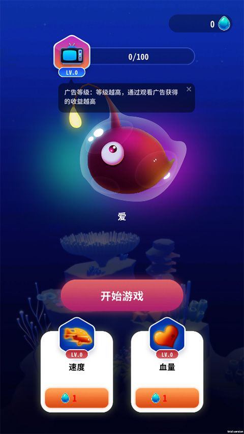 不可思议的进化 v0.2安卓版