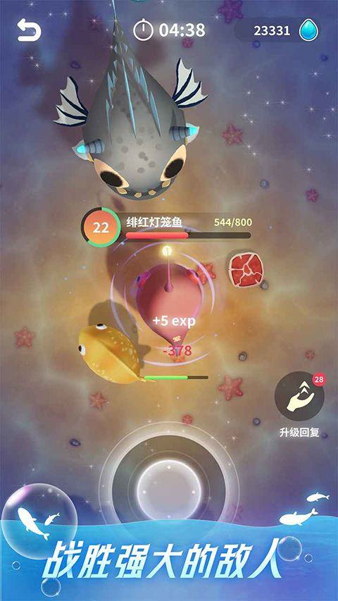 不可思议的进化 v0.2安卓版
