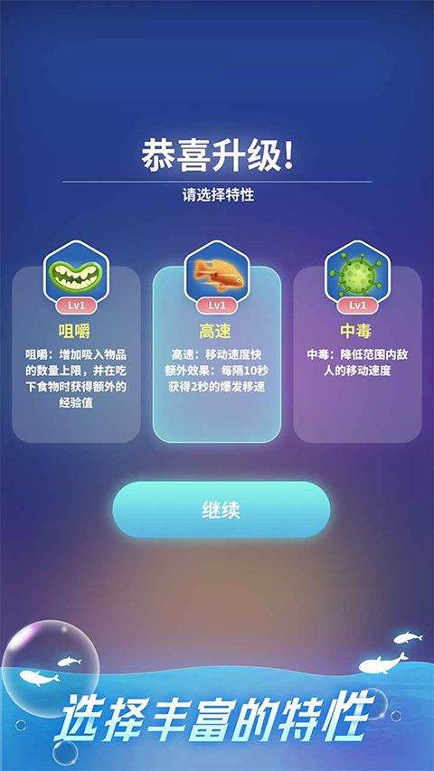 不可思议的进化 v0.2安卓版