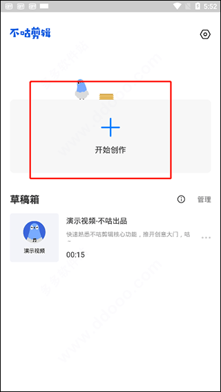 不咕剪辑app v2.1.404安卓版