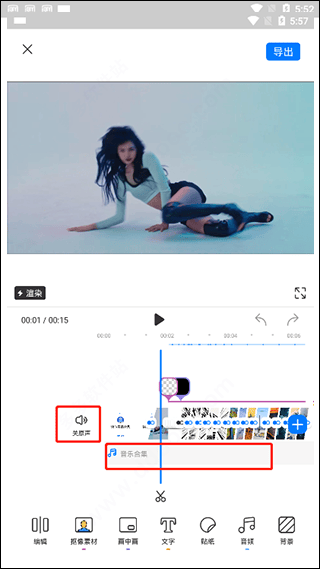 不咕剪辑app v2.1.404安卓版