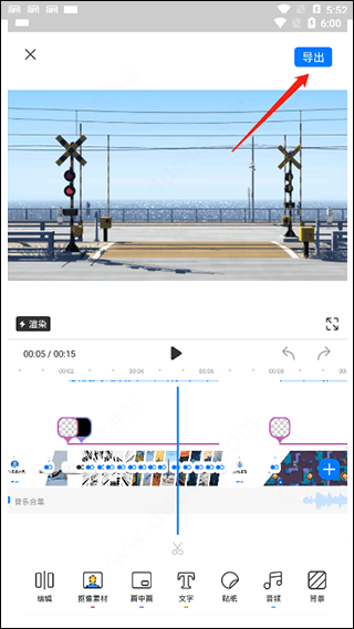不咕剪辑app v2.1.404安卓版