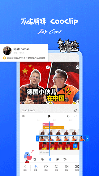 不咕剪辑app v2.1.404安卓版