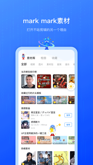 不咕剪辑app v2.1.404安卓版