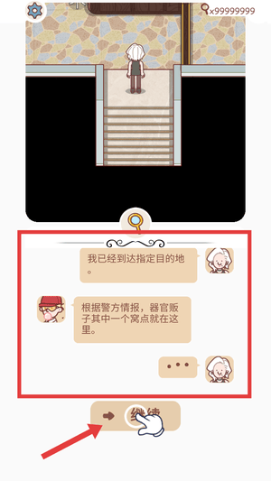 不思议侦探游戏 v1.04 安卓版 不思议侦探游戏 v1.04 安卓版