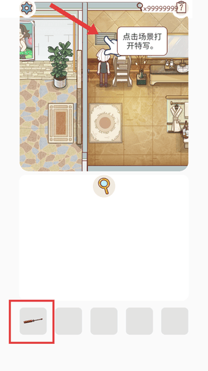 不思议侦探游戏 v1.04 安卓版 不思议侦探游戏 v1.04 安卓版