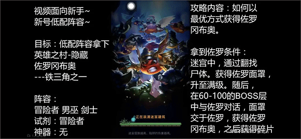不思议迷宫应用宝渠道服下载 v0.8.250722.05-0.0.453 最新版