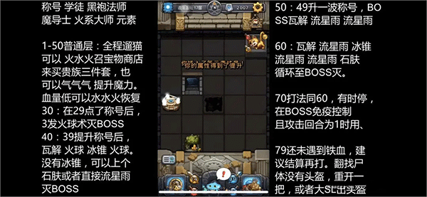 不思议迷宫应用宝渠道服下载 v0.8.250722.05-0.0.453 最新版